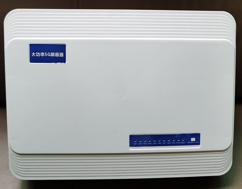  雁峰内置11路移动通信干扰器