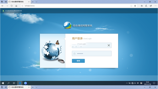  雁峰无线通信对讲调度网管系统
