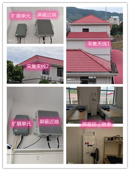  雁峰某武警部队宿舍屏蔽案例（数字信令级）