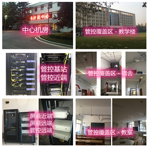  雁峰某军事院校管控案例（数字信令级）