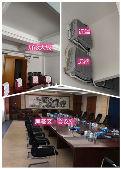  雁峰某机关单位会议室屏蔽案例（数字信令级）